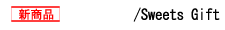 Sweets Gift